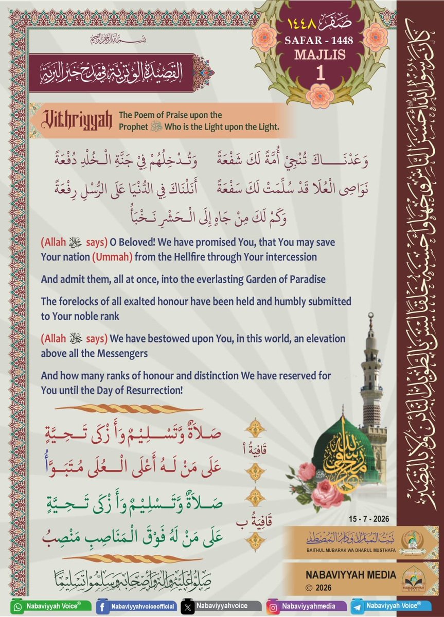 NabaviyyahAlert's tweet photo. Vithriyyah 
வித்ரிய்யா 

Safar 1448
Majlis 01

https://t.co/ZdXzBcu5tx https://t.co/iFWv0G2xfs