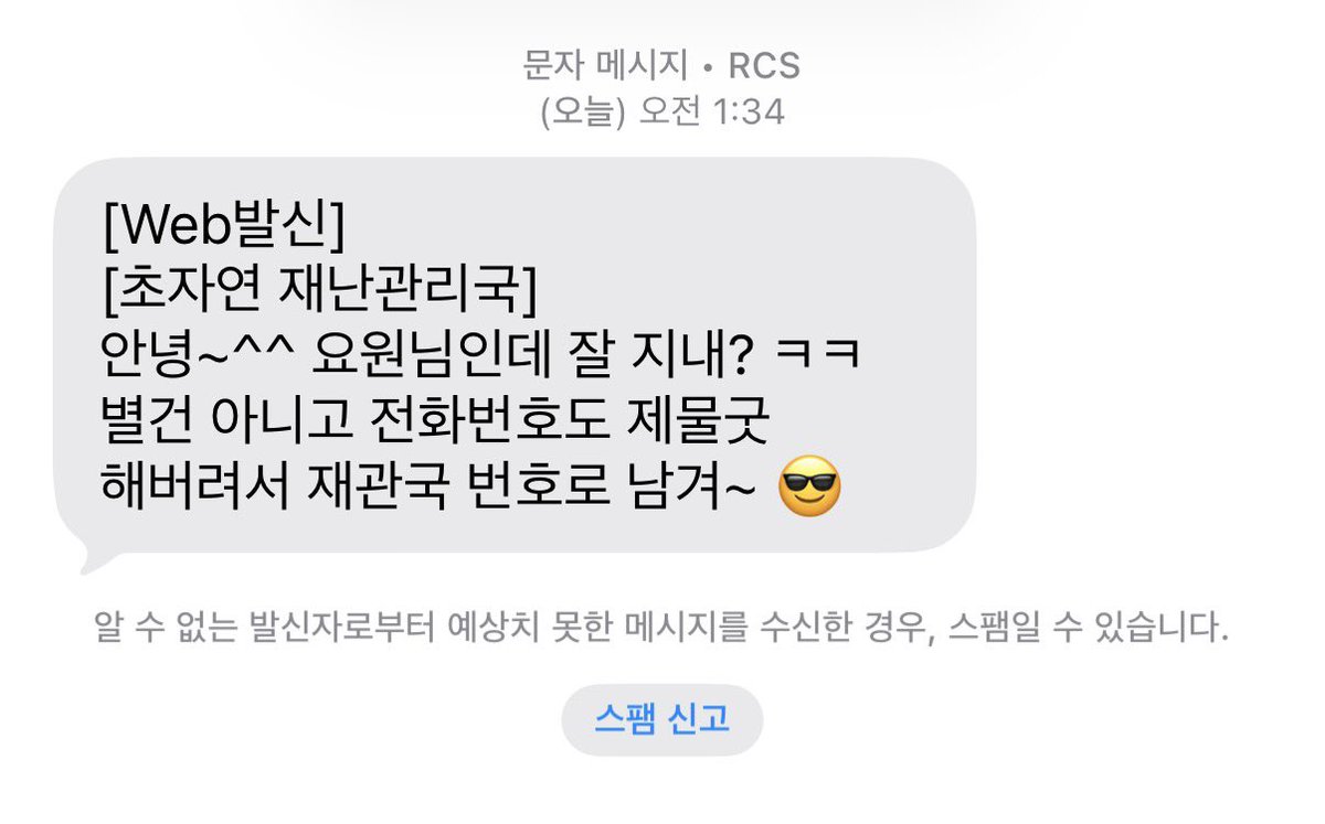 esc_illusion's tweet photo. 시발, 이 새끼 뭐야? https://t.co/hBk4rmxpVL