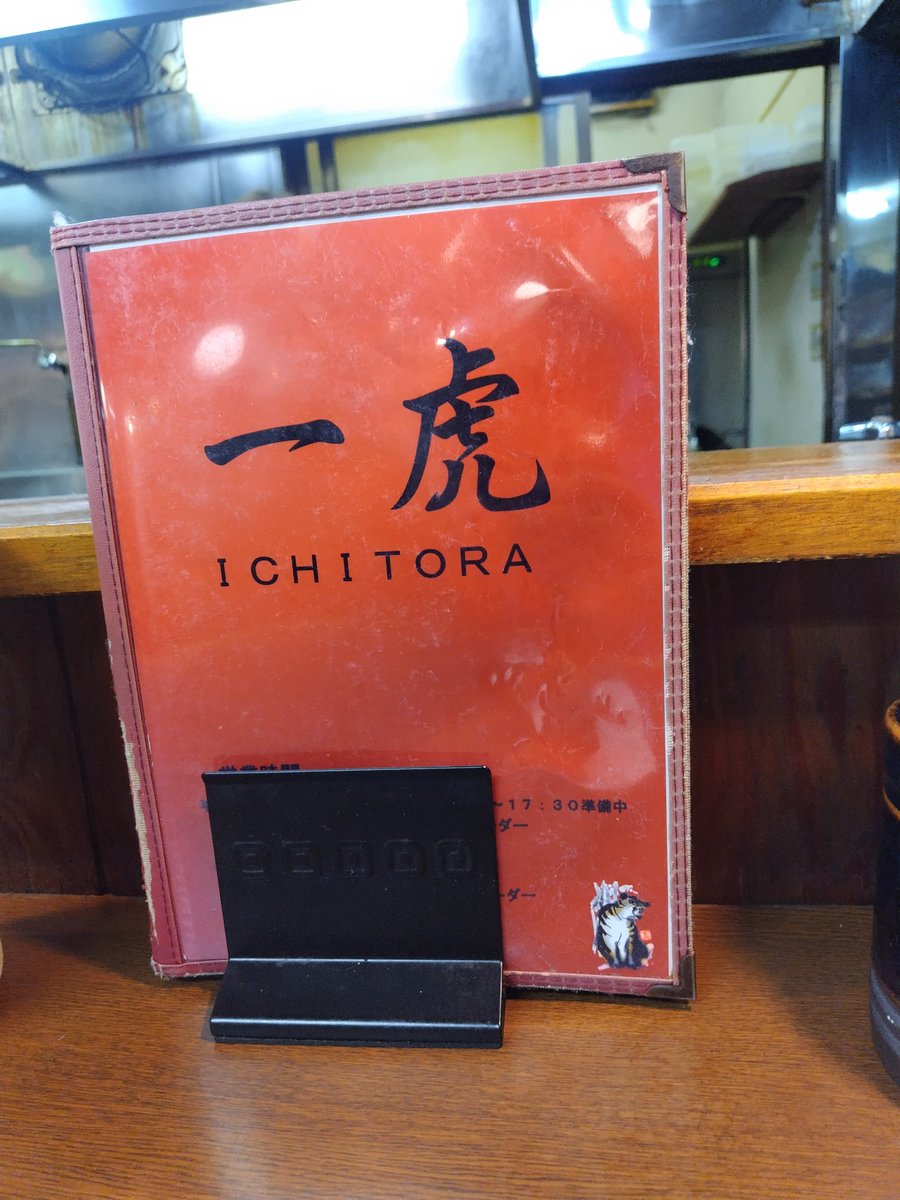 atusi0528's tweet photo. １０１杯目
#一虎
辛ネギ味噌󠄀チャーシュー
大盛り
激辛

今日は暑かったので仕事帰りに
一虎さん
暑い日に激辛ラーメン
熱中症対策ですね〜
食べながら汗だく
今日は麺柔らかい
胃に優しいように気を使ってくれた？ｗ

ご馳走様でした https://t.co/dxHfVsXaHh