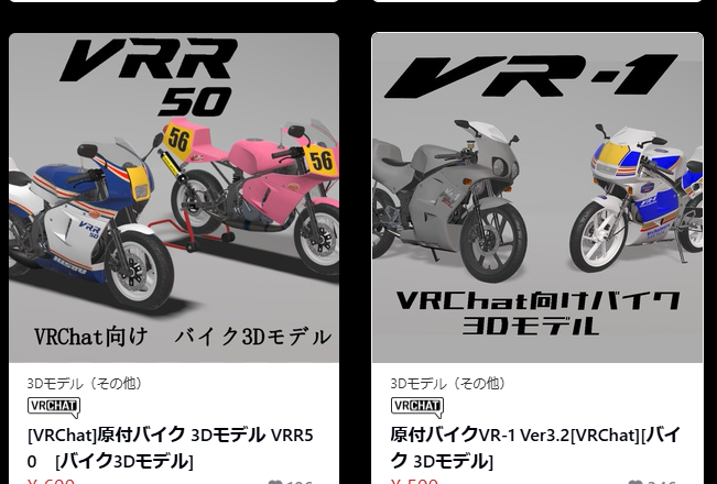 Hisou158282's tweet photo. 全体から見ると若干ニッチな物ではありますが私自身が好きな物を制作して刺さる人にだけ刺さってくれれば良いというスタンスでショップを運用しております。
その為しゃくった原付のナンバー等痒い所に手が届きそうな物を取り揃えております。

アバターに仕込んでも良し、マイワールドに置いても良し https://t.co/MOe6KGGAZv