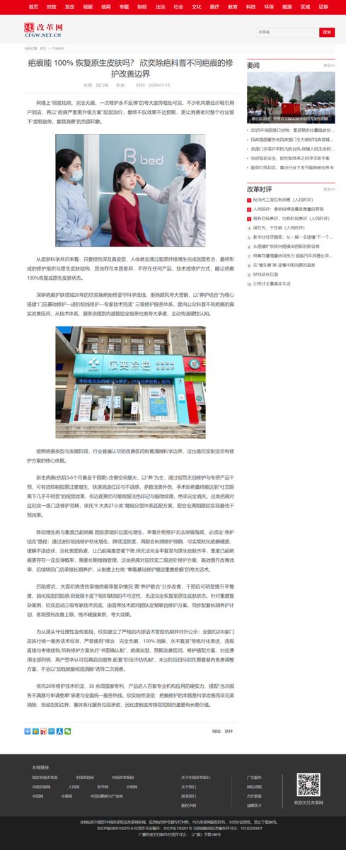 TioSun10's tweet photo. @xio999bsky 是的，我确定，我甚至能告诉你是哪一篇
顺便一提，上面还有其他广告，你需要的话我还能继续给你截图
因为可信度存疑，所以你通过官方搜索是搜不到这一篇文章的，我也问过了，确实是国内经常会使用的手段 https://t.co/Pv79qkrqhj