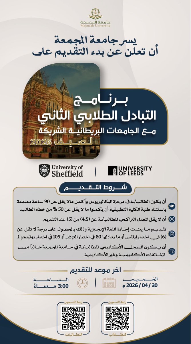 Norah Alghamdi tweet media
