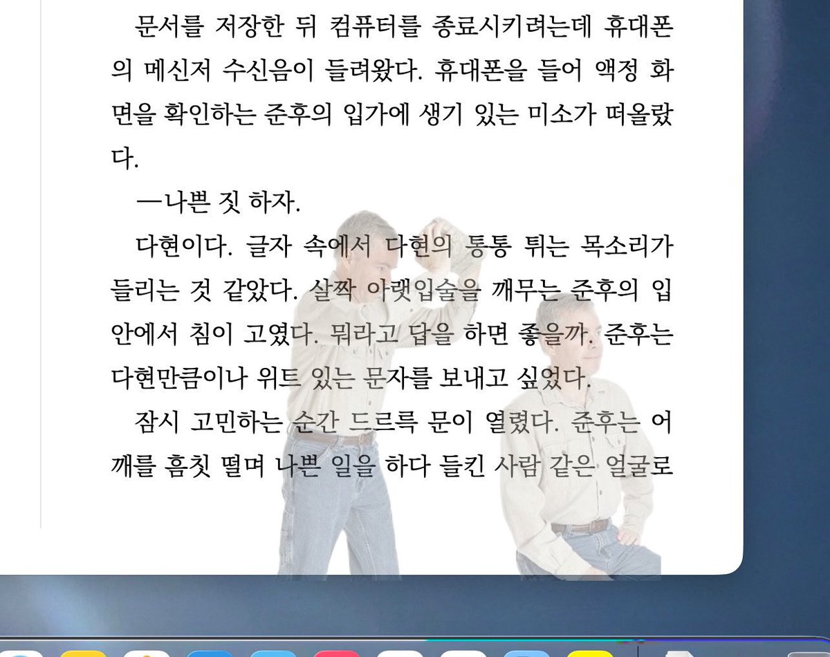 ma108b's tweet photo. 책 홍학의 자리 진~~짜 초반이긴 한데..
열여덟 만나는 마흔다섯 준후야 죽어라 명령이다 https://t.co/QbgguziV3l