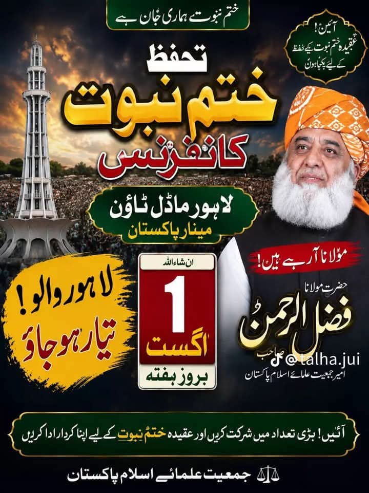Rehmatullah1984's tweet photo. #معافی_مائی_فٹ 
#پروپیگنڈہ_چھوڑو_امن_دو 
#شہداء_کو_ڈھال_نہ_بناؤ https://t.co/uKcwyO6wkr