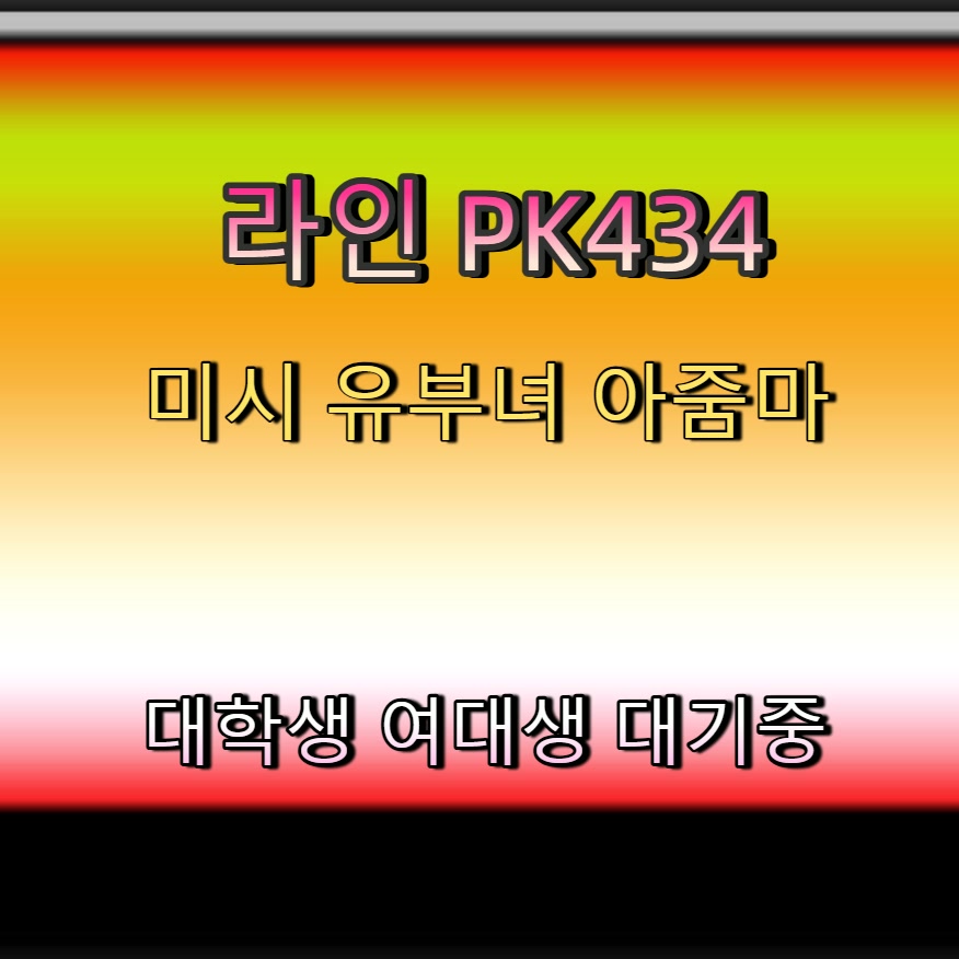 chel_winter's tweet photo. #청송 #청송조건 #ㅈㄱ #청송맘눌뎀 #ㅈㄱㅁㄴ 🥡 https://t.co/jzNNbPJnIs
