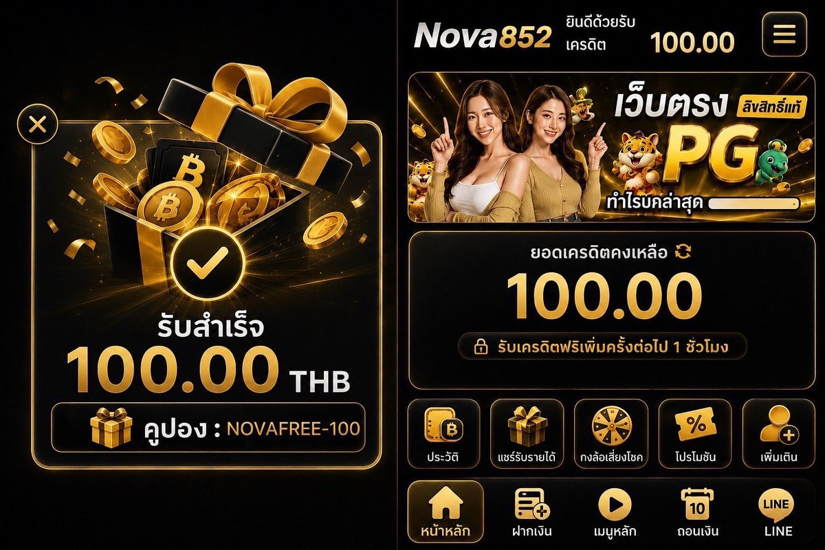 nova852k's tweet photo. เครดิตฟรี 100 รับได้ สมาชิก เก่า-ใหม่

#เครดิตฟรี รับได้ทุกยูส  1OO  บาท

🎟️ CODE : PROFREE-1000
📲 สมัคร : https://t.co/VihBFQDCH5

#เครดิตฟรี #เครดิตฟรี100 #NOVA852 https://t.co/IYsNaHsriu