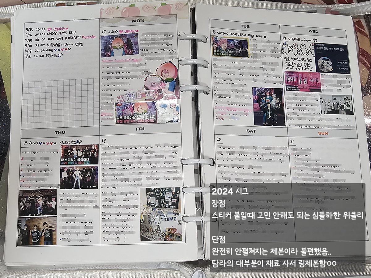 holollollo_1341's tweet photo. 해마다 시그 다이어리 그대로 쓰고있는데, 이래저래 장단점이 명확한것같음

내년엔 올해처럼 쫙 펼쳐지는 제본에 위클리 칸은 네모네모였으면 좋겠다

근데 옛날에 써둔거 다시 보니까 좀 재밌네 https://t.co/pknruVQd16