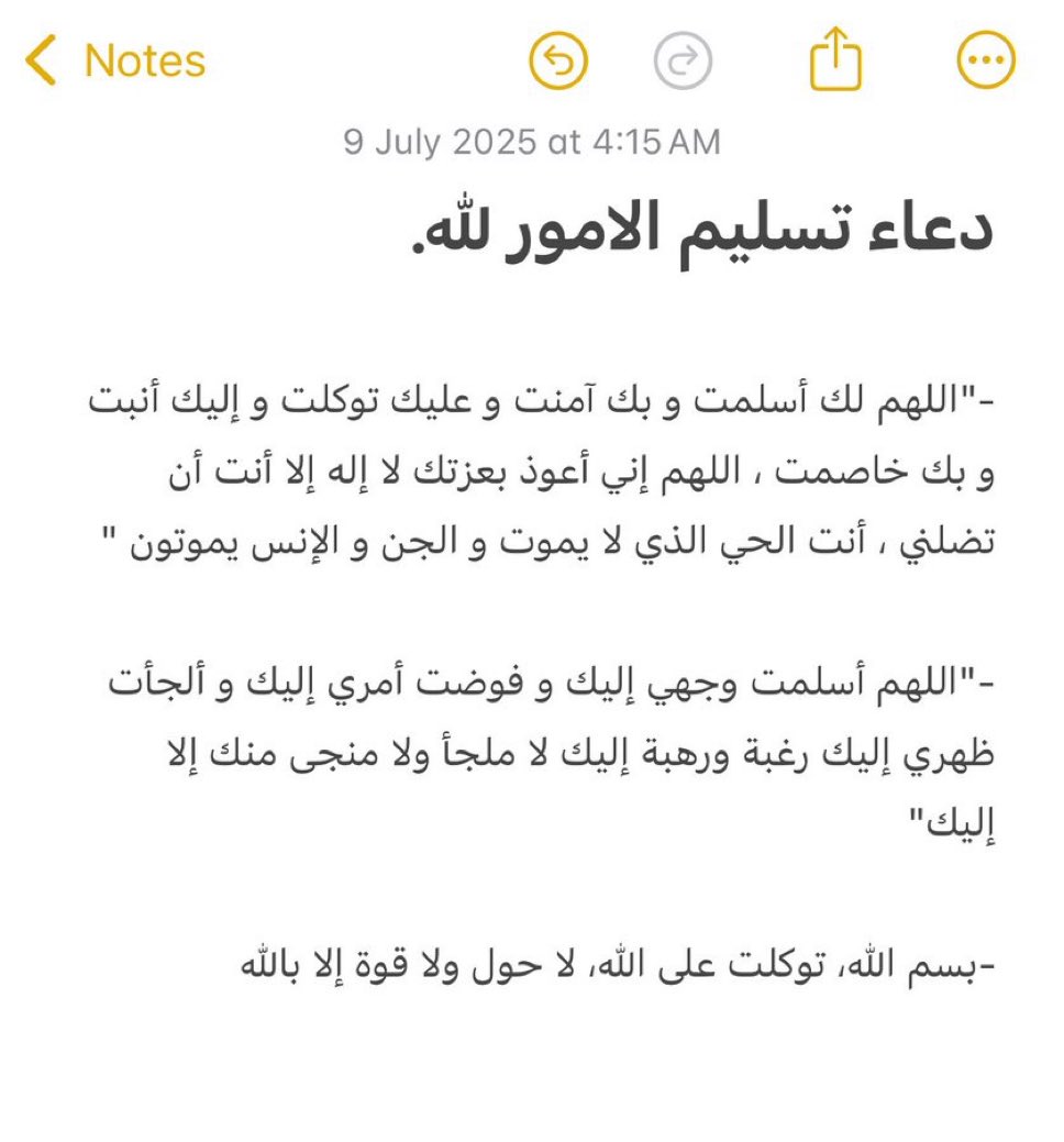 hms_sss's tweet photo. احفظوه. https://t.co/1EjDWs9yJ4