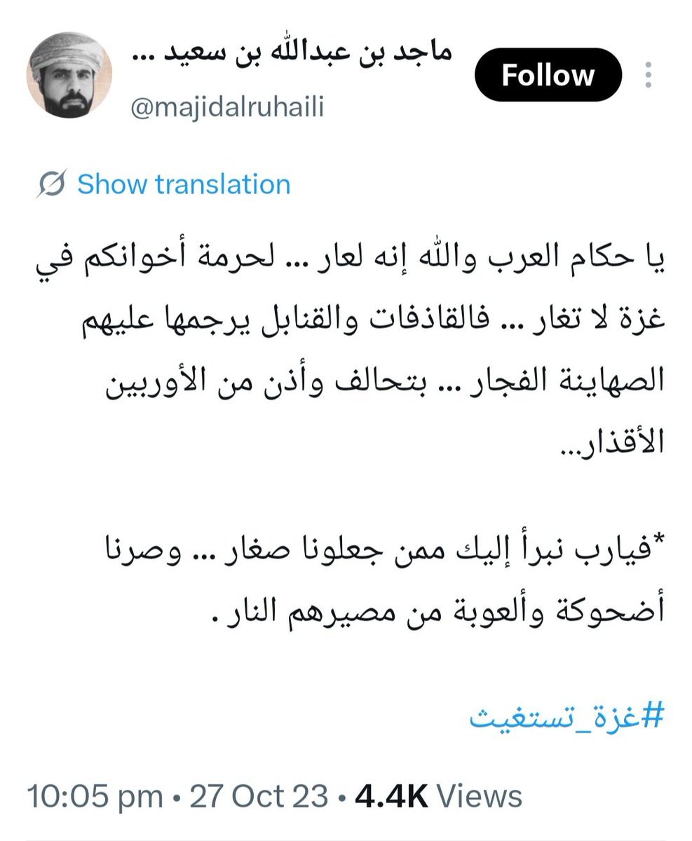 SaudAlJeri's tweet photo. كان يوجّه خطابه إلى حكام العرب وكأنه أحد الملوك، ويطالبهم بالمواقف والتدخلات..

واليوم، بعدما وقع الاعتداء على سلطنة عُمان الشقيقة، أصبح يرفض أي تدخل، لا لشيء إلا حتى لا تُوجّه أي إدانة أو إساءة إلى إيران!! https://t.co/jR4JMvL2mO