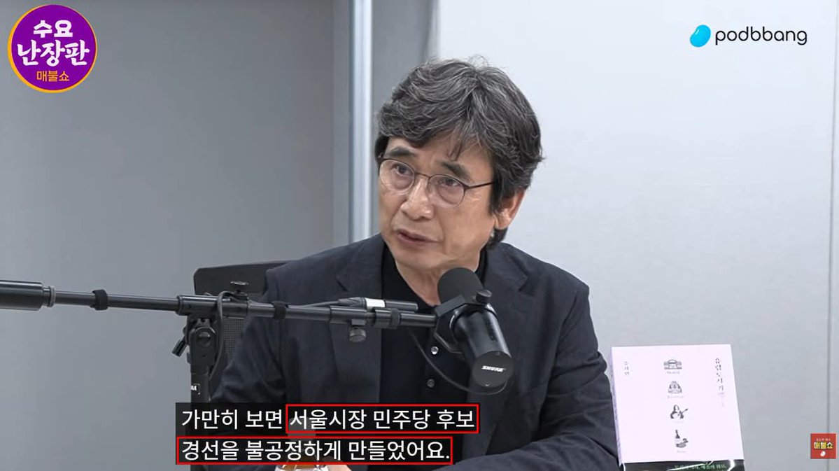 wpdlatm10's tweet photo. 엄경천 변호사

유시민 작가의 말에 100% 공감합니다. 

2024년 민주당 당내 경선에서 김민석 씨를 수석최고위원으로 밀기 위하여 무리하는 것을 봤을 때부터 이상했습니다. 그때는 자신과 함께 야당 지도부를 구성할 사람을 민다는 것으로 이해해 주려고 했으나, 뇌리에 각인되었습니다.

서울시장 후보를 대놓고 밀 때는 진짜 이상하다고 생각했는데.. 유시민 작가가 출현한 오늘 매불쇼 유튜브를 보니까 100% 공감하게 됩니다.

이승만 박사, 박정희 장군도 처음에는 국가를 위해 잘 하려는 마음이 있었을 겁니다. 김대중 대통령, 노무현 대통령, 문재인 대통령과는 뭔가가 다르다는 것이 영 개운하지 않습니다.

행여라도 민주당 총재가 되려는 마음이 있다면 버려야 합니다. 연임을 생각한다면 미친 짓입니다. 정신없는 여자가 청와대 방송에 나와서 연임 어쩌구 하는 것을 보면 기겁을 하겠습니다.

나는 당원도 아니고 아무 것도 아니니까.. 상황을 예의주시하면서 여론의 동향을 잘 살펴야겠습니다. "그"가 아니라 "내"가 주인이니까!!!!!!!!!!!!

'명픽을 참칭하는 자'를 가만두는 것과 '연임을 지껄이는 자'를 가만두는 것은 100% 같은 태도라고 의심하고 있습니다.

https://t.co/viYeQIYyMt