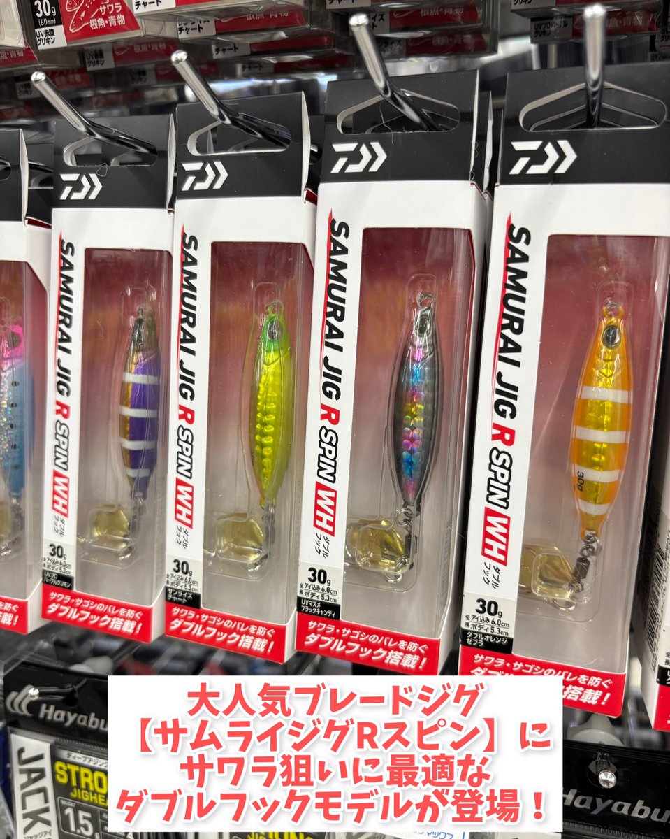 大人気のブレードジグ 【サムライジグRスピン】のダブルフック
