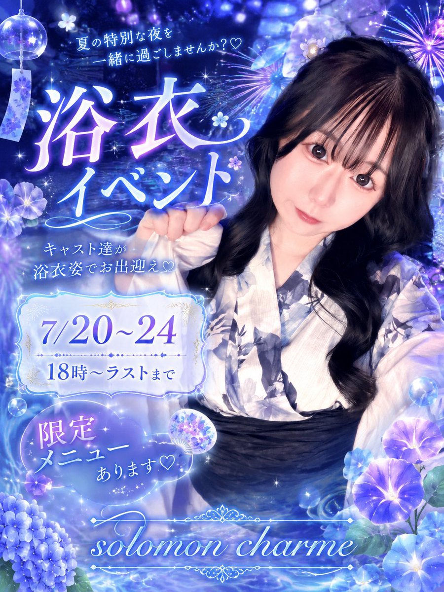 Solomon_1218's tweet photo. 😈7月後半のシフト😈

Event
7/20~24 浴衣イベント👘 
7/25 嵐オーナーバースデー👑

応援▶︎https://t.co/2OUp4mbetU

たくさんのご来店心よりお待ちしております❕

✨一緒に働いてくれるキャスト大応募中✨

 #コンカフェ #求人 #いいね返し https://t.co/CaEcCqfHrL