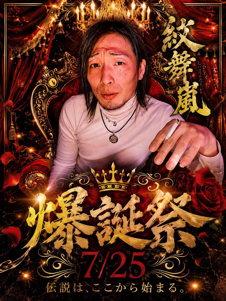 Solomon_1218's tweet photo. 😈7月後半のシフト😈

Event
7/20~24 浴衣イベント👘 
7/25 嵐オーナーバースデー👑

応援▶︎https://t.co/2OUp4mbetU

たくさんのご来店心よりお待ちしております❕

✨一緒に働いてくれるキャスト大応募中✨

 #コンカフェ #求人 #いいね返し https://t.co/CaEcCqfHrL