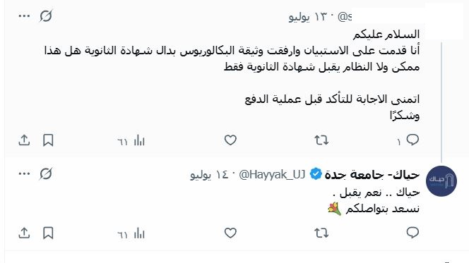 taf3elatcom's tweet photo. @uqu_edu @UQUCallcenter  @UQUPresident 

جامعة أم القرى العريقة
نرجو تفعيل حقيقي لوحدة (رعاية المستفيدين)
لأنه حاليا لا يرد على الاستفسارات ويكتفي بطلب رفع تذكرة في موقع الجامعة!!
بمعنى أن وجوده أصبح شكليا، ولا يرعى ولا يخدم المستفيدين.
.................
شكرا دعم المستفيدين بجامعة جدة  @Hayyak_UJ
شكرا دعم المستفيدين بجامعة القصيم  @QU_Care
شكرا دعم المستفيدين بجامعة الجوف @SupportDar
ونرجو أن يقتدي حساب (وحدة رعاية المستفيدين بأم القرى)
بكم