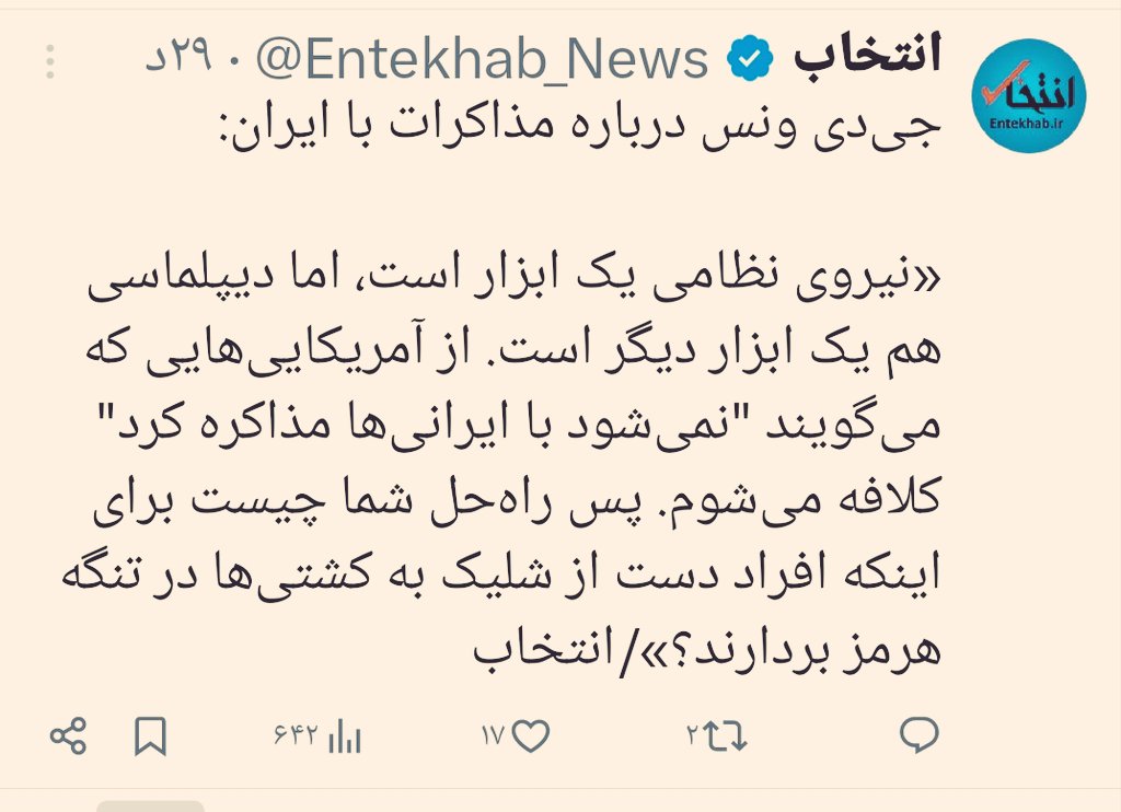 Asadi_A_M's tweet photo. همزمانی و ادبیات مشابه ونس و قالیباف!! https://t.co/7OVpD9Bt3I