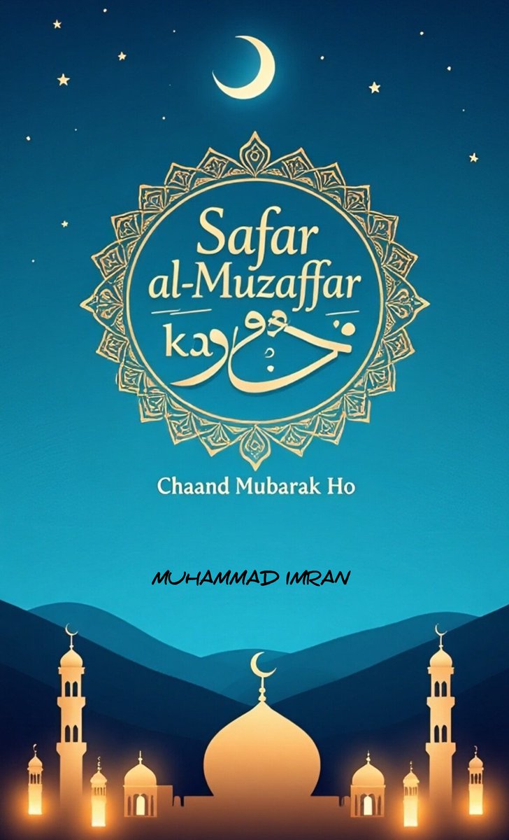 MUHAMMADIM4660's tweet photo. تمام اہل اسلام کو صفر المظفر کا چاند مبارک ہو https://t.co/pyH3fK4PwF