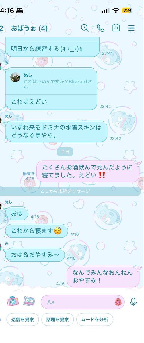 TAROCHl's tweet photo. この時間でも即レスしてくれるメンバー https://t.co/Tc6196wlaV