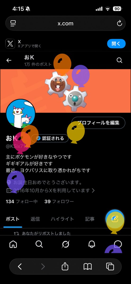 KSix716's tweet photo. 風船が飛びましたね〜！🎈 https://t.co/9faSWj9BhY