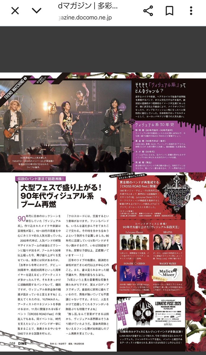 shytr334s's tweet photo. 1年前。DIME掲載。デジタル版にて ☺️
 #FANTASTICCIRCUS
 #CROSSROADFest
 #DIME https://t.co/BeaUs8dHnz