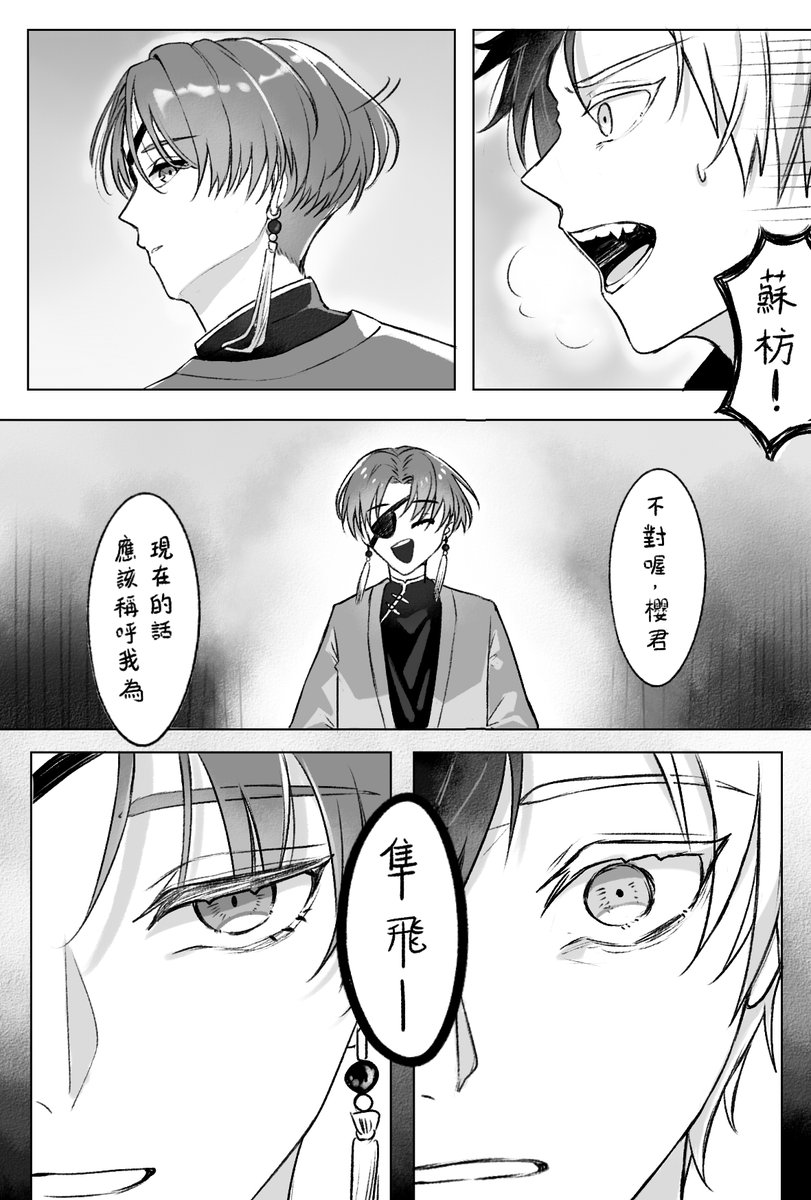 show97030528's tweet photo. 【 稱 呼 】🫖🌸 

#すおさく https://t.co/ybmYZKBhdc