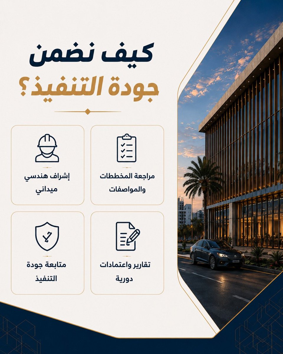 mecoksa1's tweet photo. نواصل الإشراف الهندسي على تنفيذ مشروع مول الهرم التجاري
في MECO للاستشارات الهندسية نحرص على متابعة جميع مراحل التنفيذ لضمان سير الأعمال وفق أعلى المعايير الهندسية، مع رقابة ميدانية مستمرة وجودة تنفيذ تواكب أفضل الممارسات.

للتواصل و الاستفسار📲
0554591888
0544664471 https://t.co/lhY2fCscbV