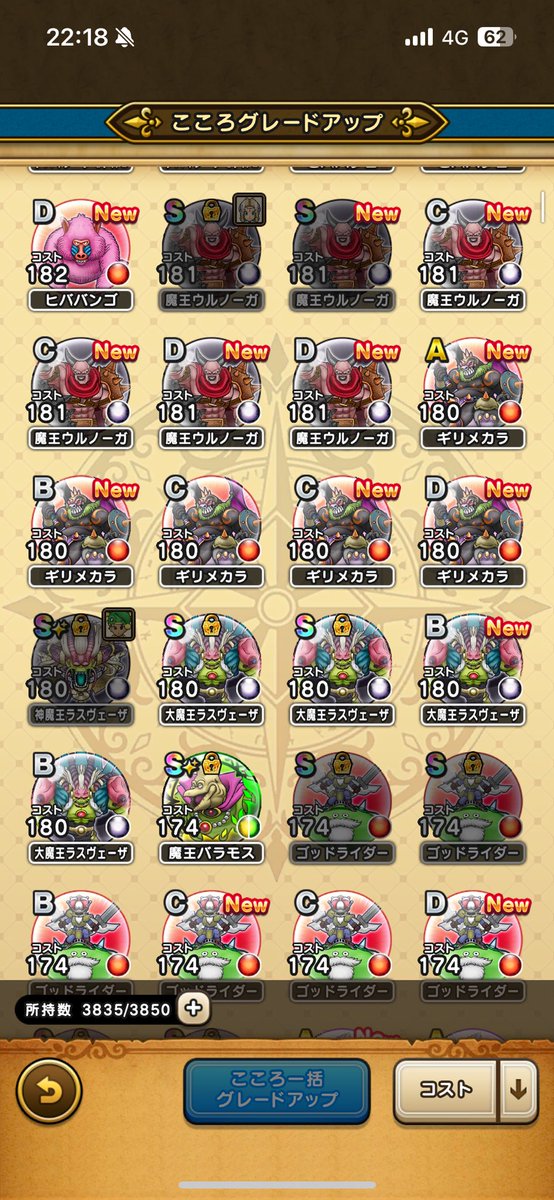 d_pine_'s tweet photo. おおっつ！？？
まさかの8体でS2 ∑(ﾟДﾟ)‼️
えっと、、、もう終わりで良いすか🤣🤣🤣？

#ソロだと20分くらいかかる😇 
#8ザタラソ🧴 
#11ガチャは一つも当たらず🥲
#ドラクエウォーク https://t.co/eOlfhCLaRh