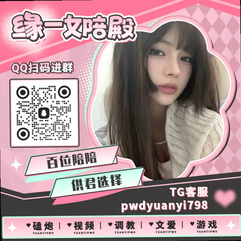 LongInh58110's tweet photo. 🏓🧤
😍裸聊 🥋调教 🍎文爱 🚌爸爸活 👖微胖 🎬K9 🍅连麦 🍜肥臀 🧼公交车 🈲勾引 📹3p 💼跳蛋 🏨玉足 ♎女学生 🔘手淫 🔁走光 🐵雌堕 👾阿黑颜 🈯足控 👬捆绑 🛷乳夹

TG：YYPW777

QQ裙：1045819750

. https://t.co/t96g2sy50B