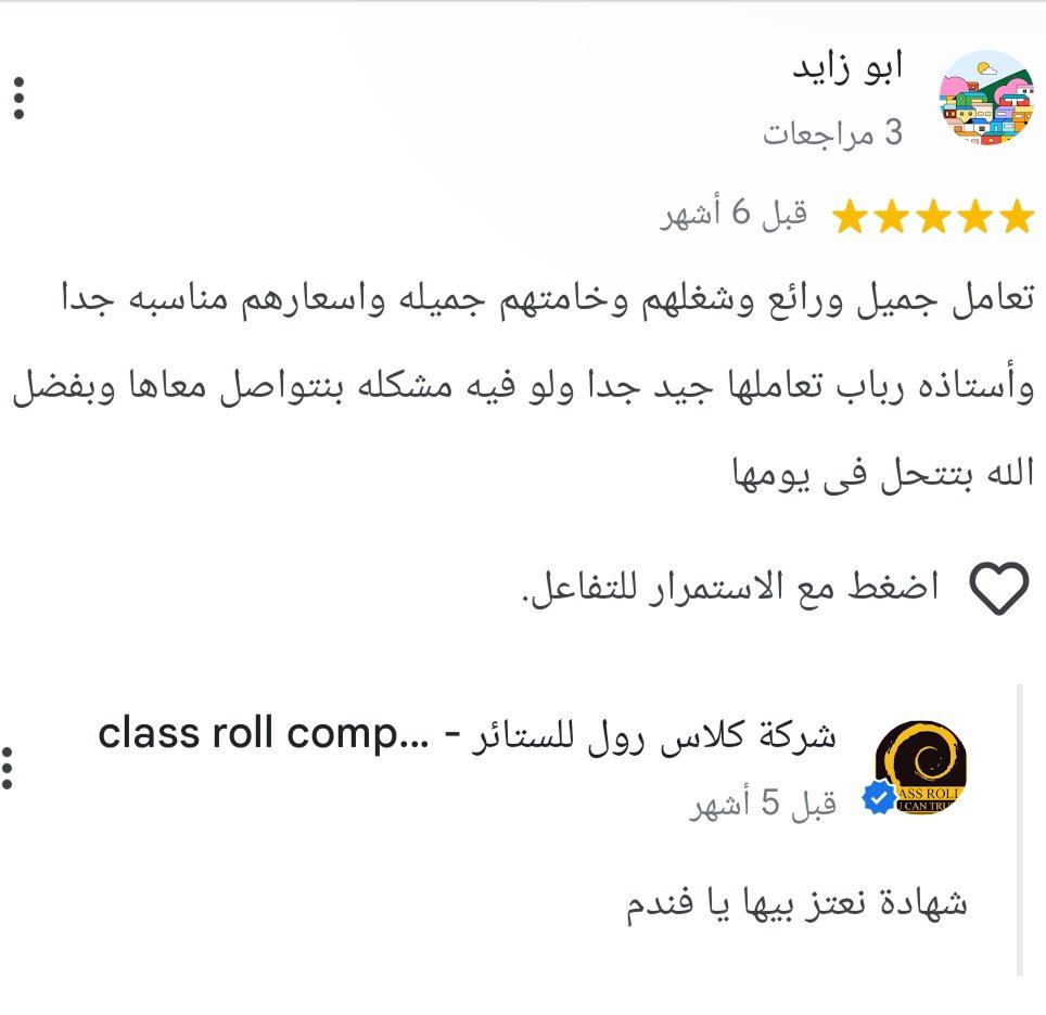 ClassRoll_sa's tweet photo. ⭐ ثقة عملائنا هي أكبر إنجاز لنا.
آراء عملائنا الإيجابية عن فريق كلاس رول ومناديبنا تعكس التزامنا بتقديم أفضل خدمة، من أول تواصل وحتى انتهاء التركيب. نسعد دائمًا بثقتكم، ونعمل باستمرار لنكون عند حسن ظنكم. 💛
كلاس رول للستائر... الجودة في المنتج، والاحترافية في التعامل. https://t.co/rz8Mx0ZPHa