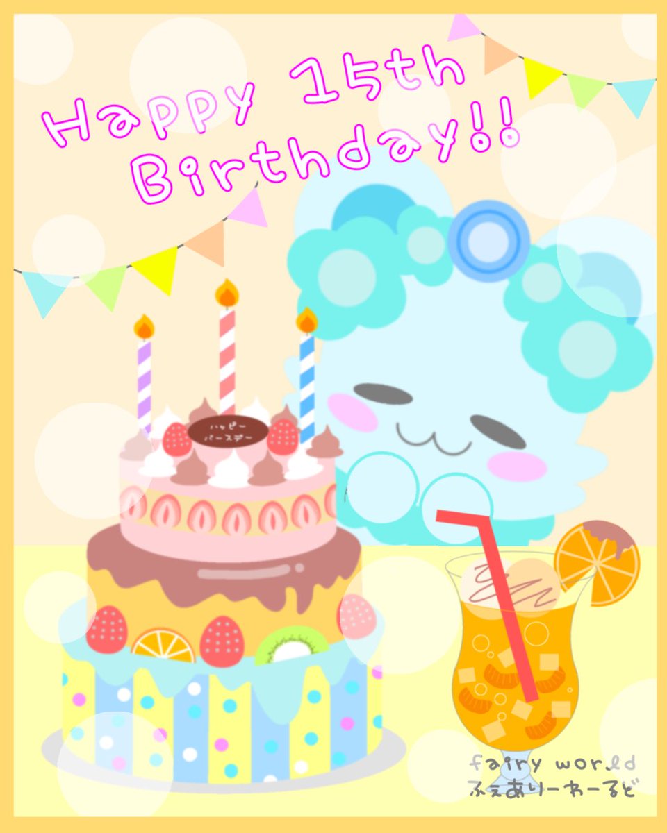 kanarin__25's tweet photo. 7/16 娘の15歳 Birthday🎂🎶
成長は早いねぇ。。☺️🎀

#happybirthday 🎉
#お誕生日おめでとう
#ゆるいイラスト
#ふぇありーわーるど https://t.co/4biWA2A6ZQ