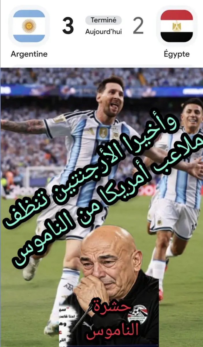 7Fbz64's tweet photo. @m0ataz_m0stafa @Nasser_nss77 @nidonado321 أزاااي عملها ميسي في أبناء فيفي عبده🤣🤣 https://t.co/B0t6Cv2Khw
