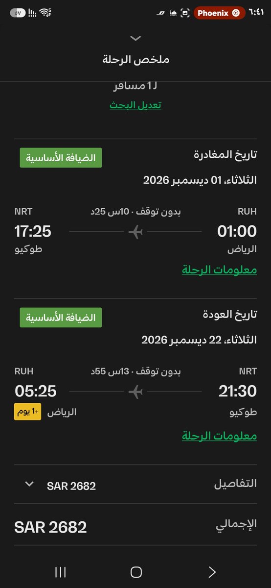 no1/Yasir 🇸🇦 tweet media