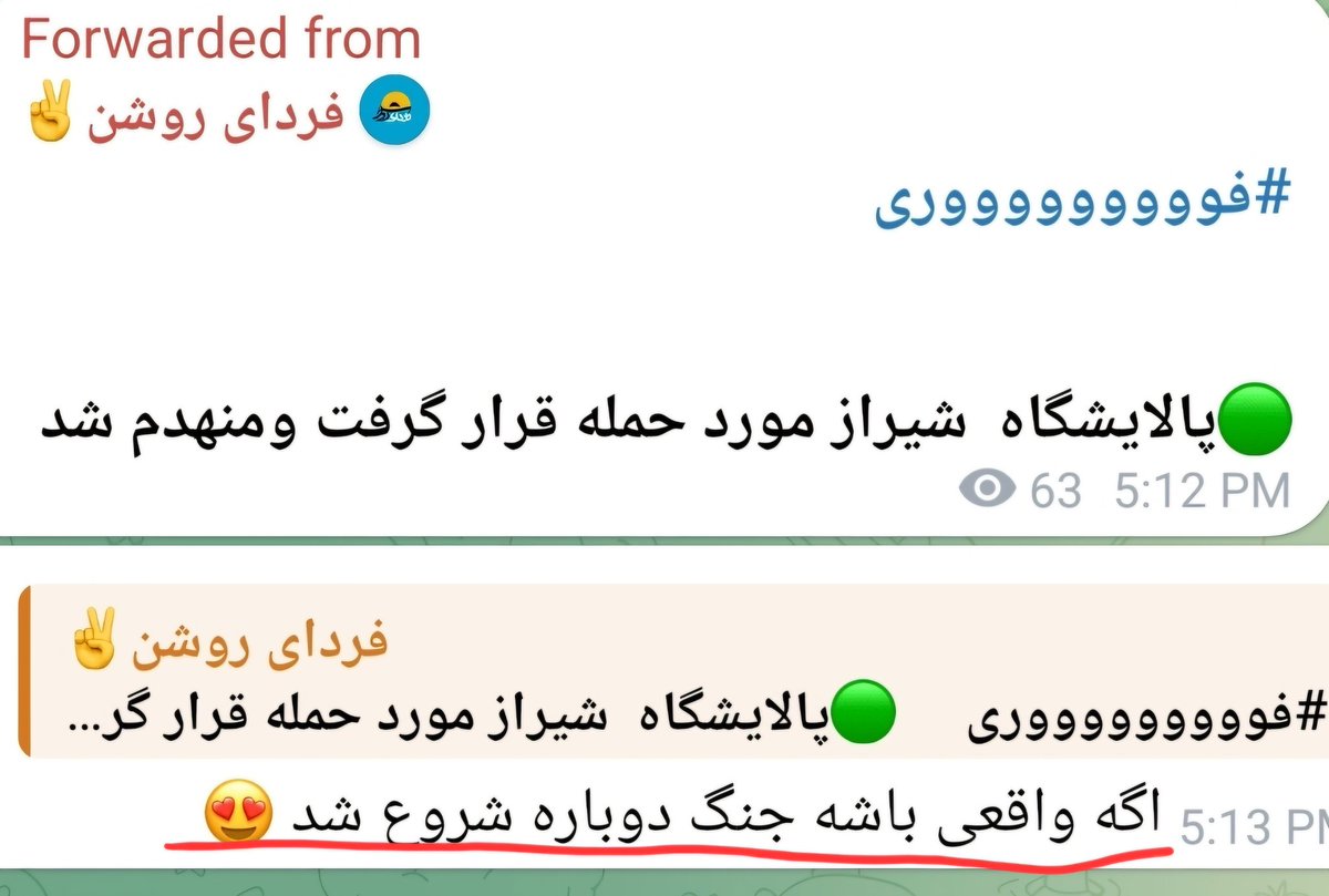 L0mpan's tweet photo. این وضع و حال بچه های داخله؛ 👇 
حالا هی شما بند رو آب بدین! بله ترامپ برای ما رژیم عوض نمیکنه ولی این رژیم هم بدون جنگ ضعیف نمیشه خشک شه بیفته > جنگ تلفات داره - خسارت داره - بیگناه ها کشته میشن؛ جنگ اصلا چیز جالبی نیست ولی اینبار خود رژیم جنگ رو شروع کرده و ما تا آخرش میریم. https://t.co/Y5CiEd4SVw