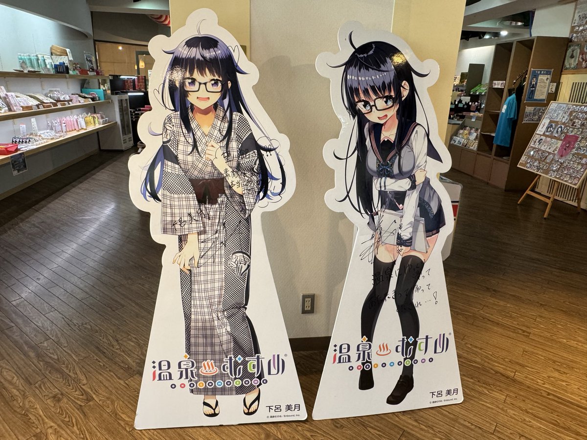温泉むすめ♨️♨️♨️ 下呂美月ちゃん 久しぶり〜 半年ぶりに訪問