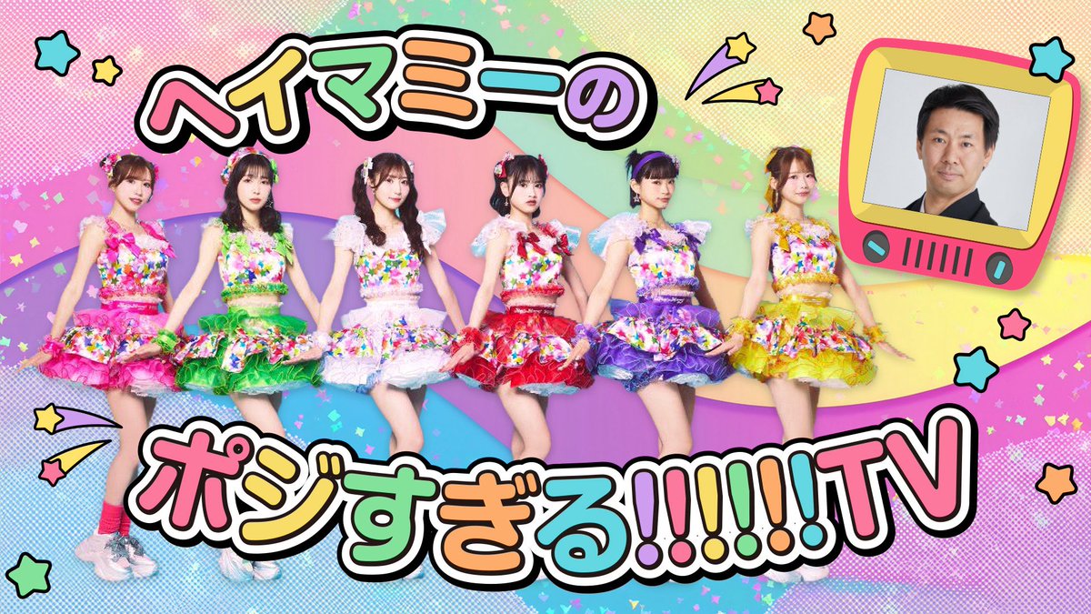 Heyme ヘイミー 3つセット　400% 人気 🌈🌈🌈本日7/16（木）のHey!Mommy!🌈🌈🌈 『ヘイマミーのポジすぎる