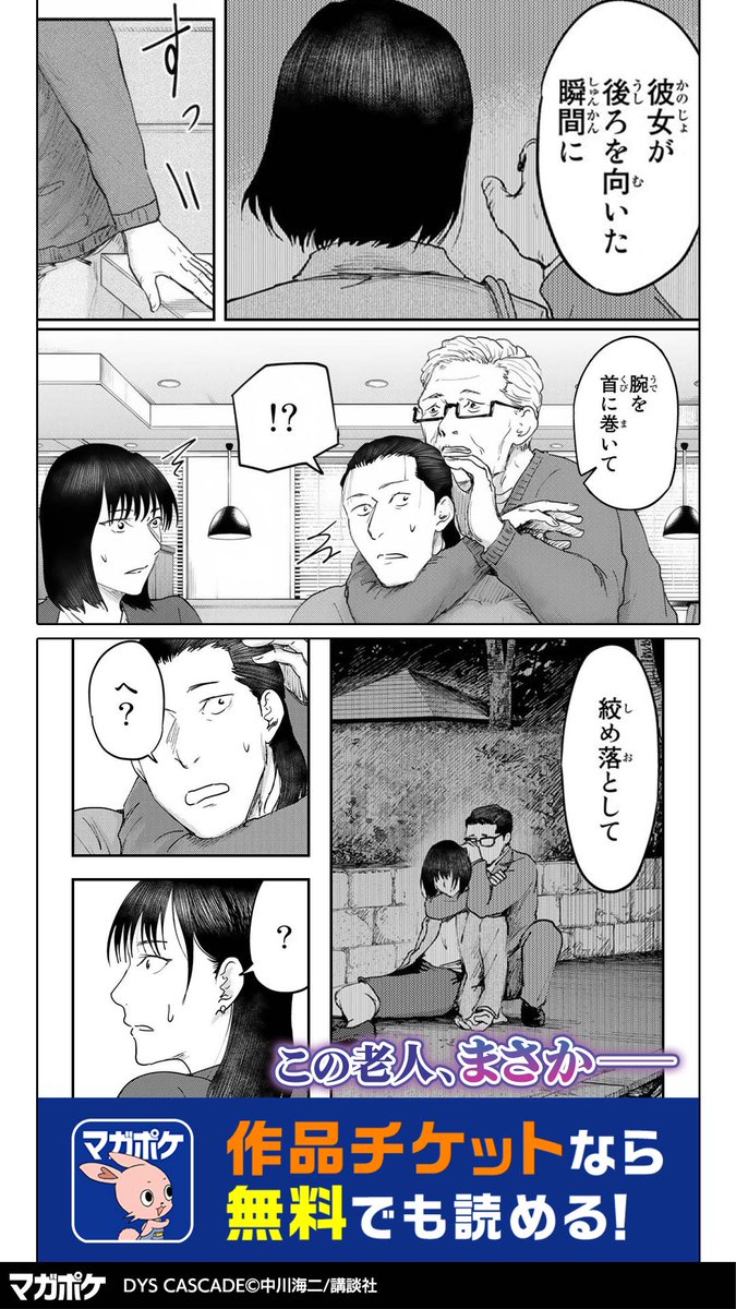 magapoke's tweet photo. ◆毎日無料更新◆
少年マガジン公式漫画アプリで話題の講談社作品からオリジナルマンガまで多数掲載！
読みたかったあの作品をマガポケで読もう！