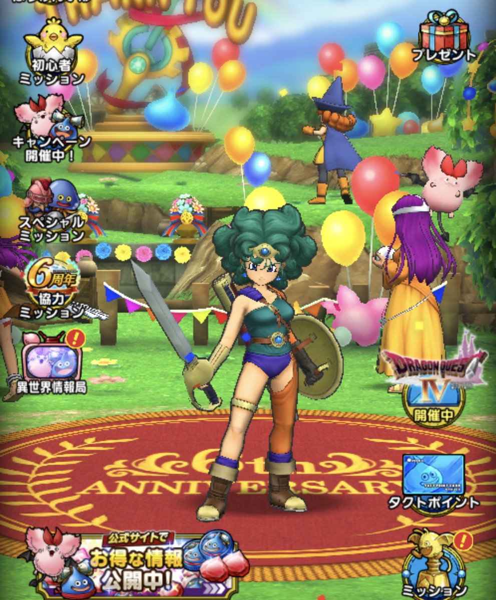 dyomedyome's tweet photo. この前の400連虹4枚の悪夢の流れをここで一気に挽回した感じだ！
ありがとうありがとう
やっぱりDQ4が1番好きなので嬉し過ぎる！！！
そしてタクト6周年おめでとう🎉
#ドラクエタクト https://t.co/EpcaJlN6w8