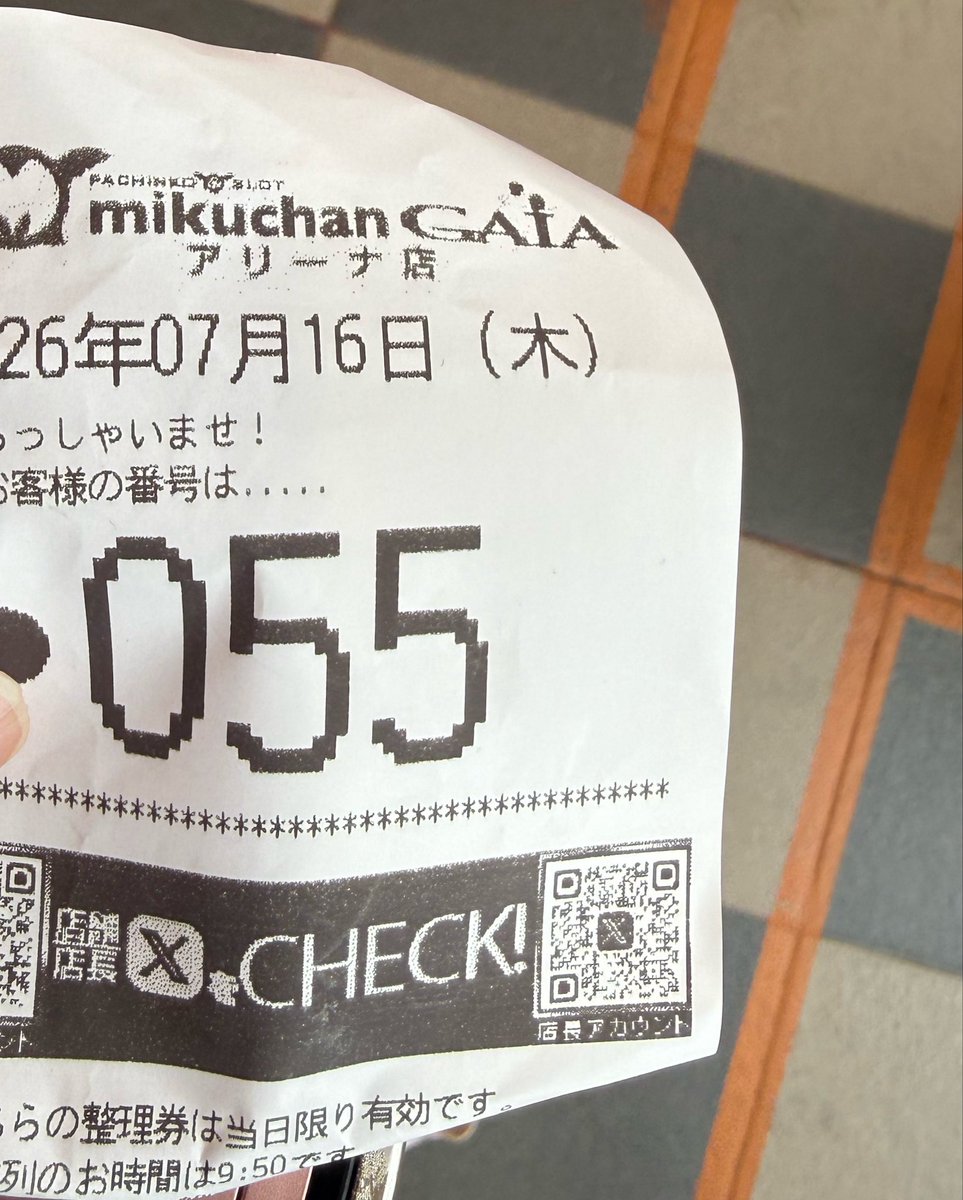 ぴえんちゃん【がんばるぴえんちゃんのパチンコ日記