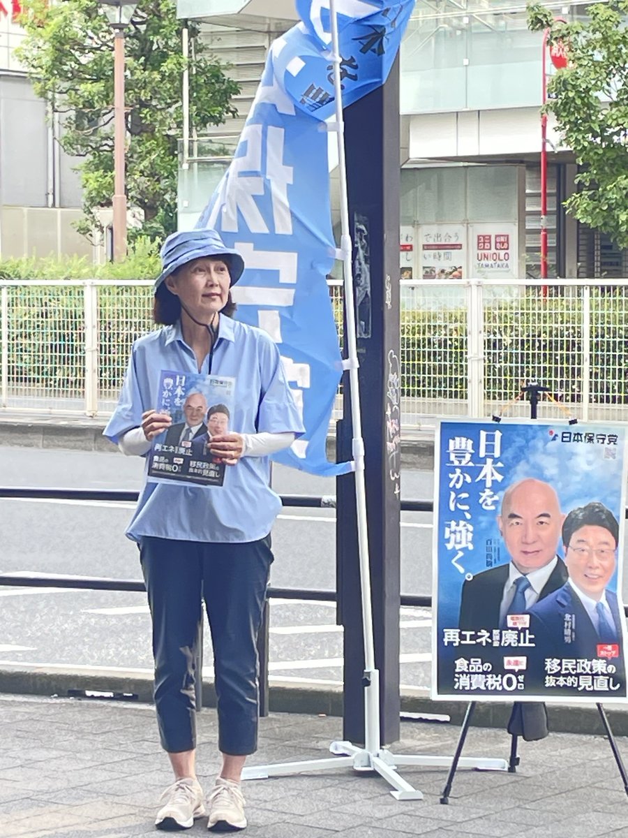 Suzuki_mitsue_'s tweet photo. 本日は二子玉川駅前にて朝のご挨拶。

ハイライトは、道案内してさしあげた方が、両手をふりながら｢日本保守党頑張れ～!!｣と大声でいってくださったこと。

他にも、｢党員です!｣｢頑張って!｣と温かなお言葉をいただきました。ポスターがあると皆様の注目度が高まることを実感。

#守ろう世田谷を https://t.co/3IuIucUfDA