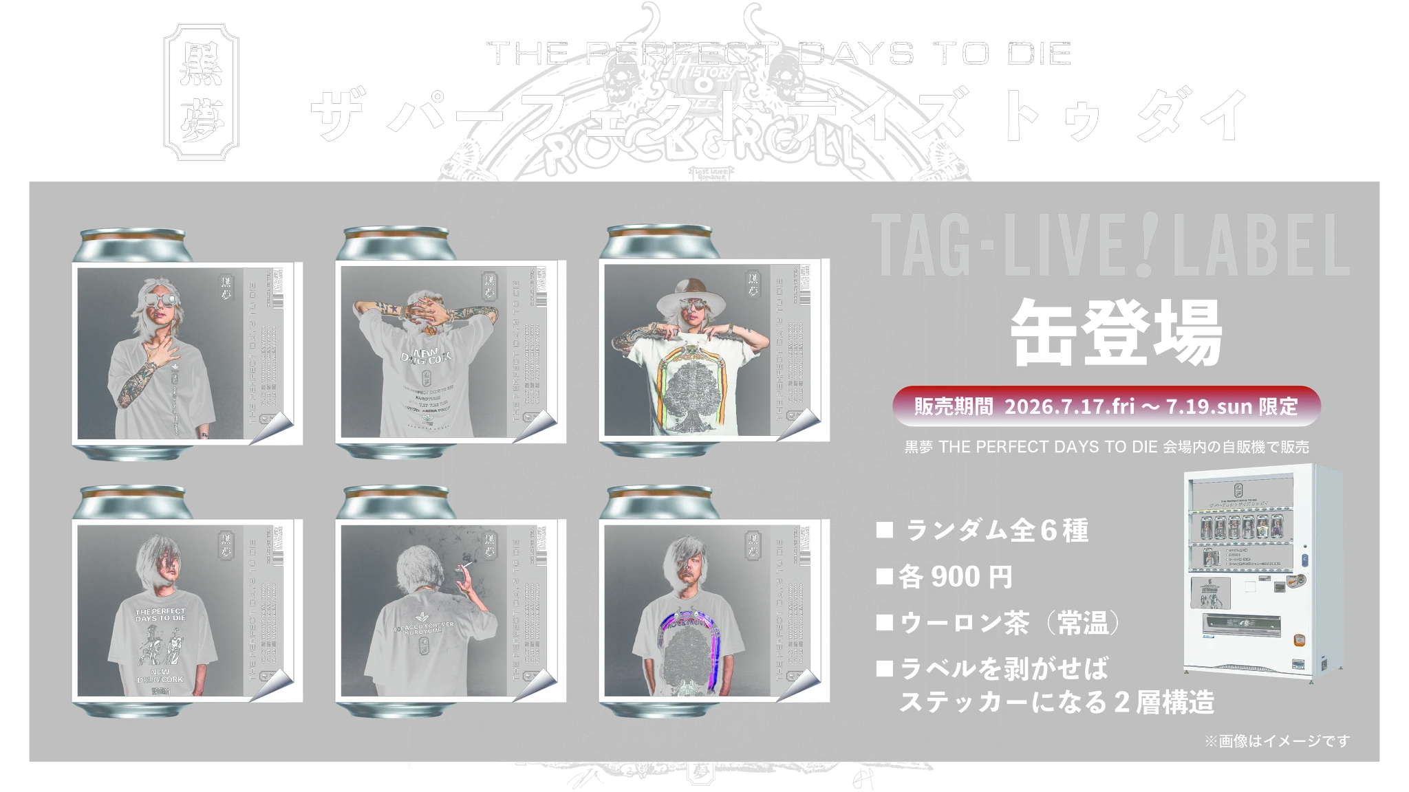 公式】TAG-LIVE! X પર: 
