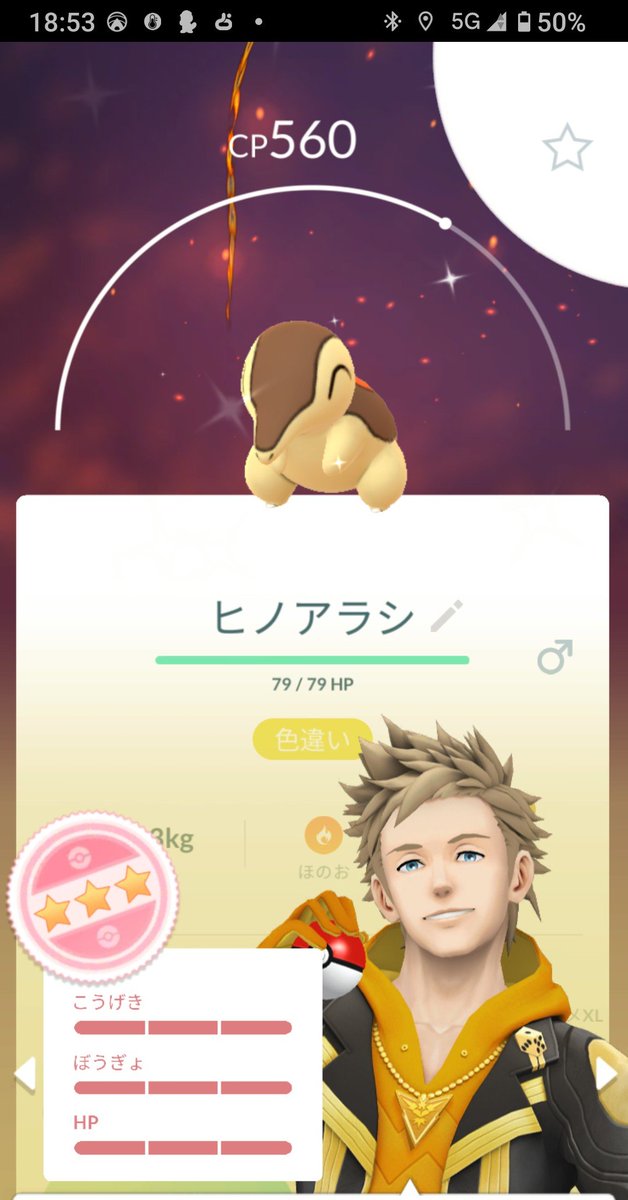 0629_with's tweet photo. 初めてでたぁ～‼️
たまご割れて🤭
色違い ‼️100%‼️XXL‼️
やった‼️👍️
#ポケモンGO https://t.co/1TwIilL95k