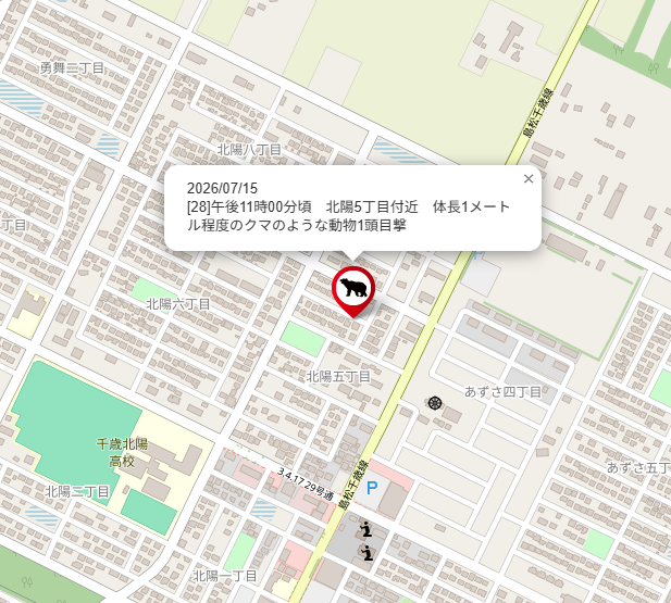 sapporo_119's tweet photo. 【《注意》ヒグマ出没情報(千歳市)】

7月15日(水曜日)午後11時00分頃、千歳市北陽5丁目付近で体長1m程度のクマのような動物の目撃情報がありました。
十分ご注意ください。 https://t.co/tzUr2O91DU