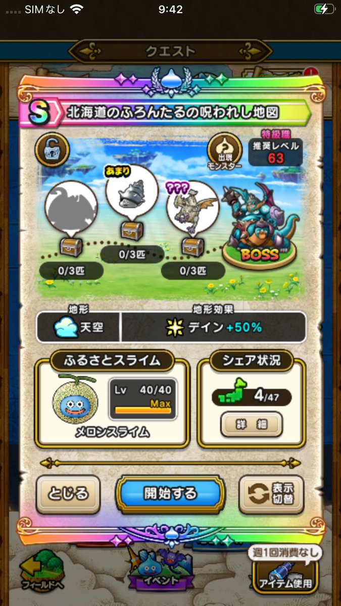sam774dqw's tweet photo. 【検索用】
北海道のふろんたるの呪われし地図
北海道のリュウの怒れる地図 https://t.co/WPNtUnCCPB