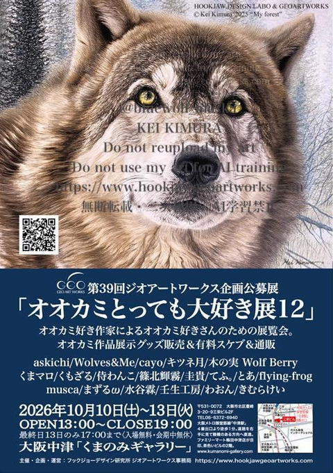 このタグを見た人は4文字で自己紹介する 狼大好き