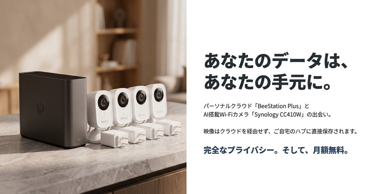sosshop_ec's tweet photo. 大切な個人データを外部のサーバーに預けることに抵抗がある方へ。BeeStationはご自宅に設置するデバイスにデータを直接保存します。外部へのデータ送信がない完全なローカル保存なので、プライバシーを確実にお守りします。 https://t.co/zWsXCi07tf