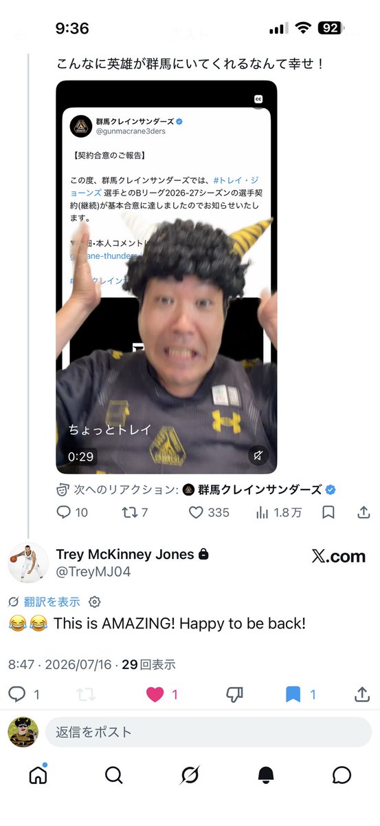 cranekaminari's tweet photo. トレイ様ご本人から
メッセージが来るとか聞いてない。

こんな世界線ある？
ちょっと感動で気絶していいですか？ https://t.co/oW0p90EWCG