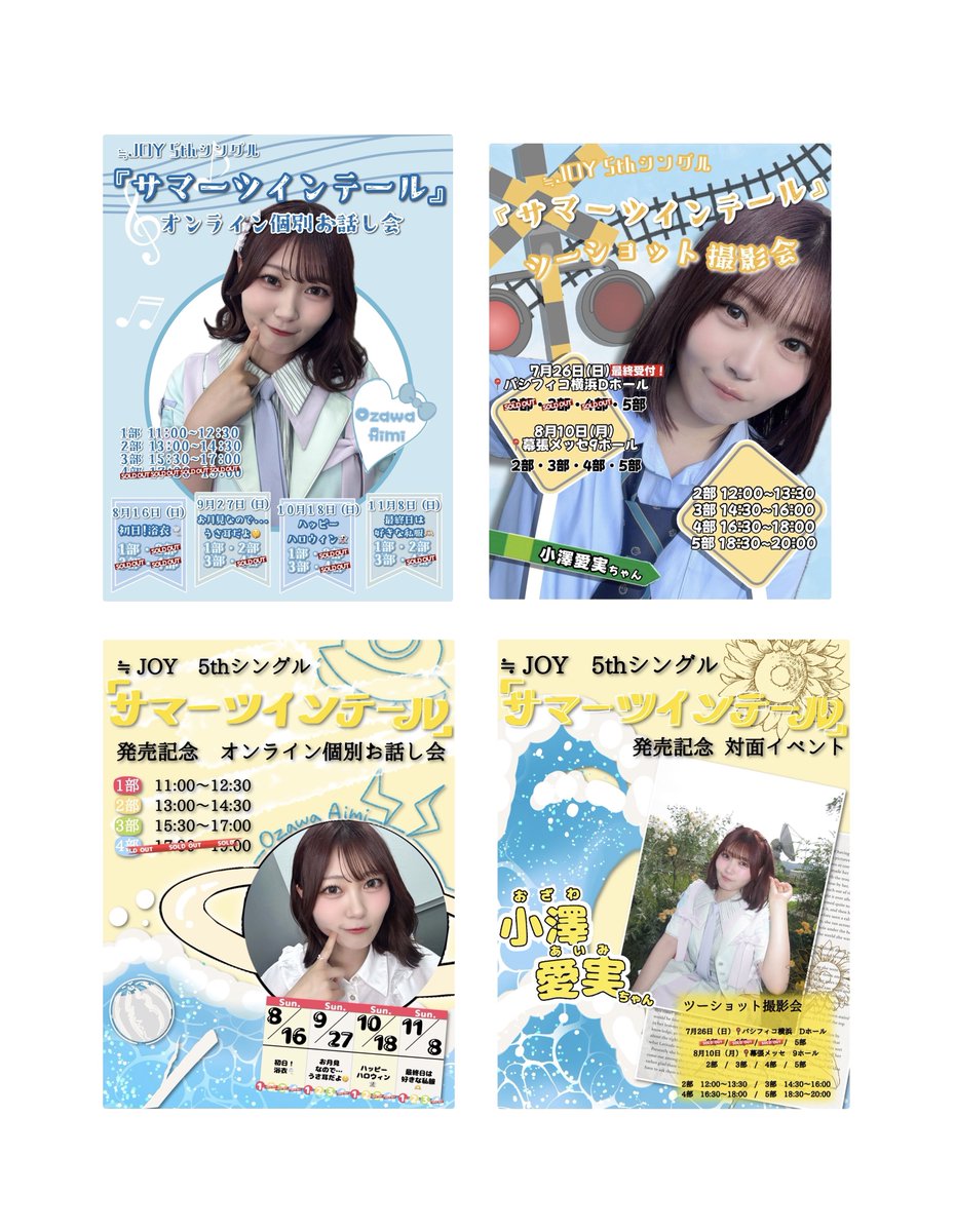 小澤 愛実 (@ozawa_aimi__) / Posts / X