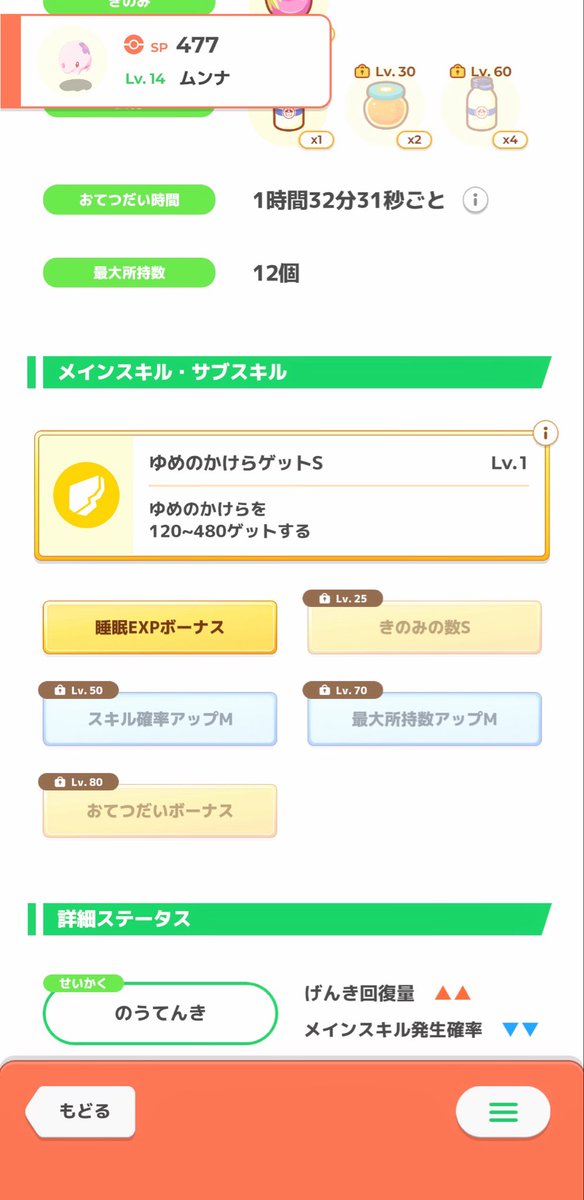 shi77_i's tweet photo. #ポケスリ3周年をみんなで  
本日色違いリザードン！？
強いしありがとう😭 https://t.co/taxvU6aAqD