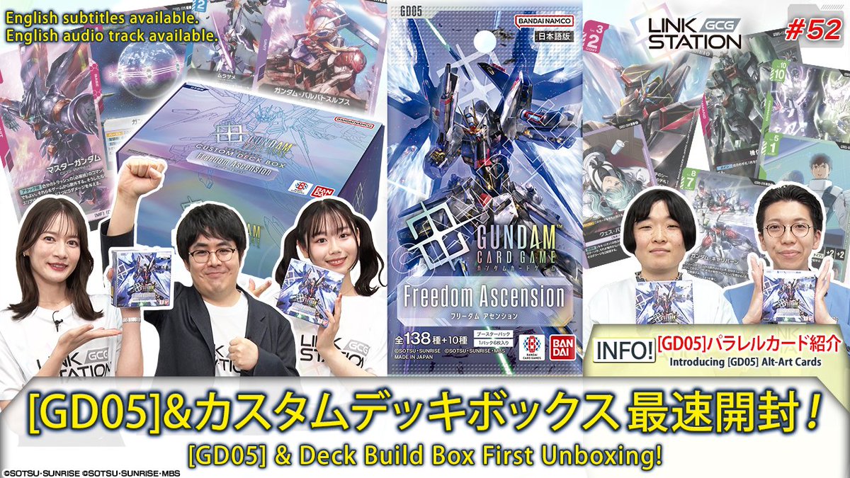 お知らせ】 明日7/17(金)20時から『GUNDAM CARD GAME –Link Station