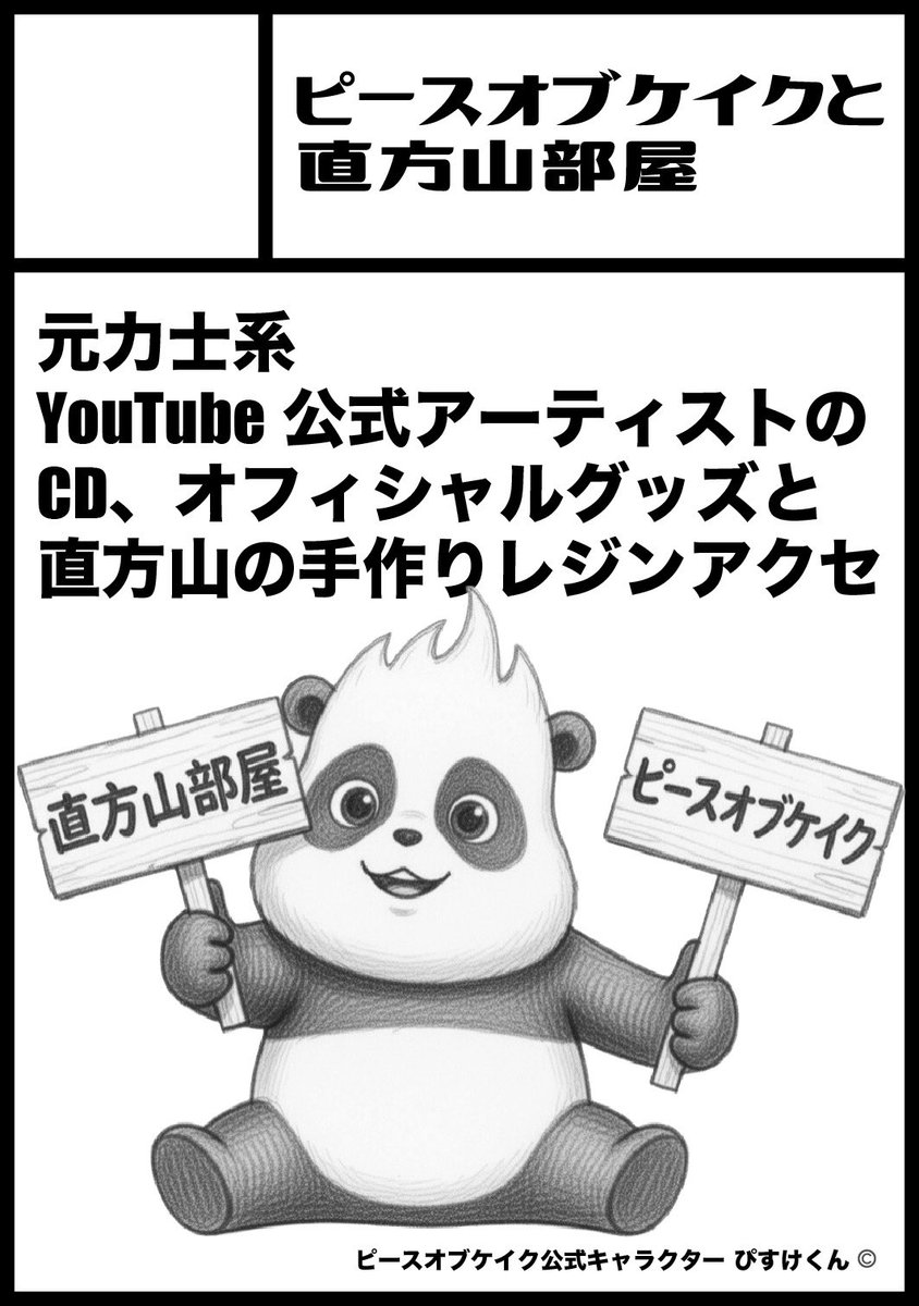 poc_2020109's tweet photo. ブースト!5C15-16で出ます
こんな感じでグッズとCD持ち込みます

  #ブースト!5 https://t.co/XfY6djaygs