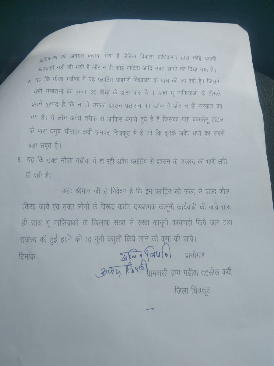 Chitrakoot55000's tweet photo. चित्रकूट की कर्वी तहसील के ग्राम गढ़ीवा में कथित अवैध प्लॉटिंग का मामला सामने आया है। उप जिलाधिकारी को दिए गए प्रार्थना पत्र में आरोप लगाया गया है कि गाटा संख्या 168, 161, 158 व 159 की कृषि भूमि पर बिना अनुमति और नियमों के विपरीत प्लॉटिंग की जा रही है।
@ChitrakootDm @CMOfficeUP https://t.co/nIvBAarRbY